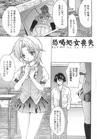 [Oyama Yasunaga] Seifuku Shoujo Jiru