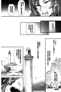 [Sugar Milk] My Sweet Mistress [Chinese]