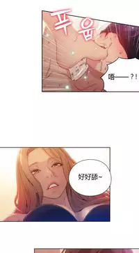 [Park Hyeongjun] Sweet Guy Ch.22-45 (Chinese)