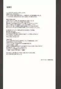 (Jabjab Maidoari! 4) [Suzunaridou (Izumi Yukiru)] Hatsu Kawa (Flower Knight Girl)