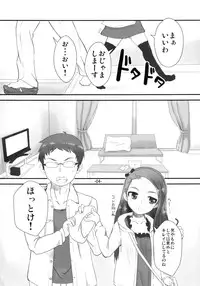 (COMIC1☆5) [Mamekura (Mamezou)] Iorichi (THE IDOLM@STER)