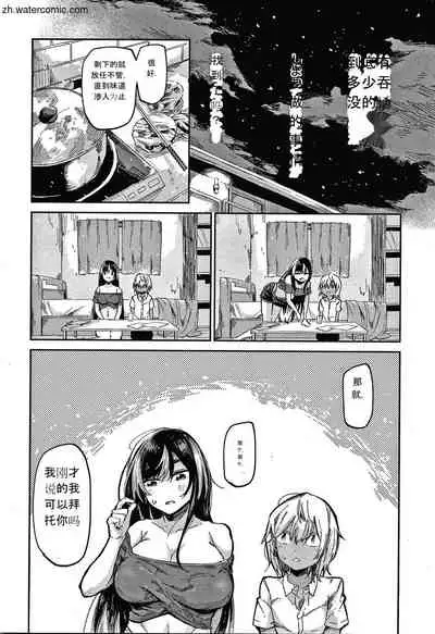 [Aoi Miharu] Kimi to Shitai Onee-san [Chinese]