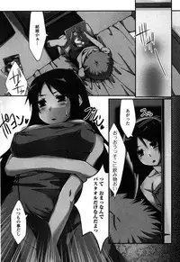 [Kunugi Uzura] Imo Kano Bitch