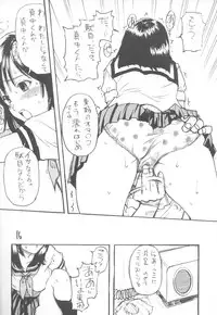 (SC21) [Okina Keikaku (Shiwasu No Okina)] Ichigo 800% (Ichigo 100%)