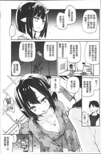 [Azuma Sawayoshi] Ayakashi-kan e Youkoso! Ch. 1-10 [Chinese]