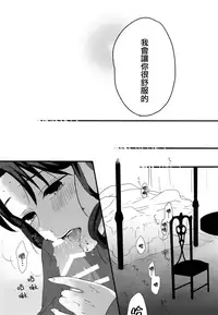(SUPER25) [monica (Azuma)] RED x RED (Fate/stay night) [Chinese]