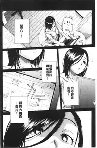 Uzuku Karada, Kaihatsu wa Omocha de