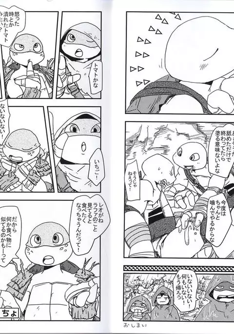 おおきくがぶりと