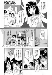COMIC Hime Dorobou 2008-03