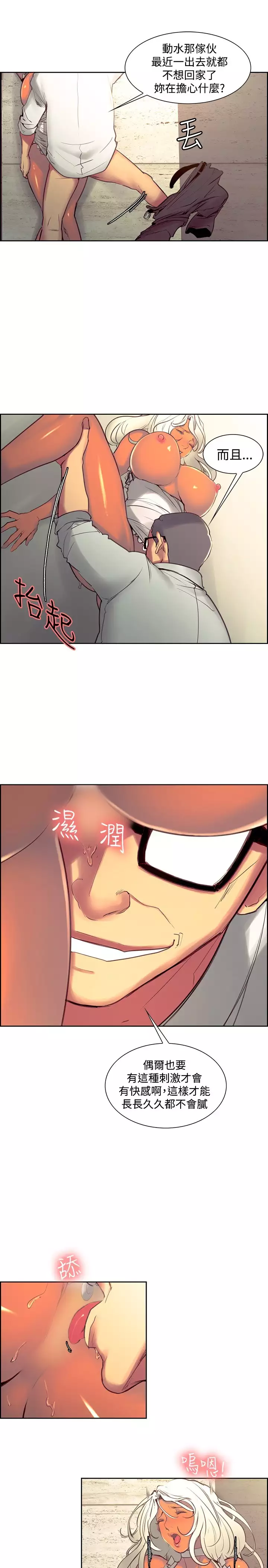 Domesticate the Housekeeper 调教家政妇 Ch.29~38