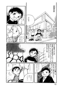 [Wada Erika] A! Ikenai