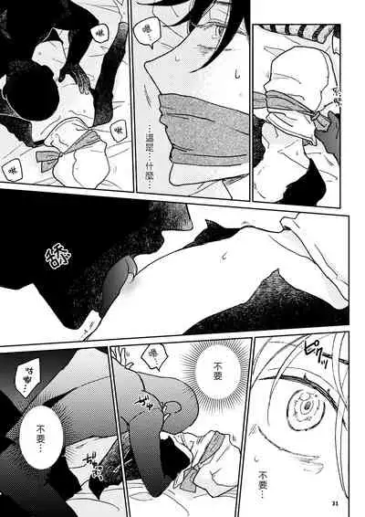 THE WISH WE SHARE Zenpen