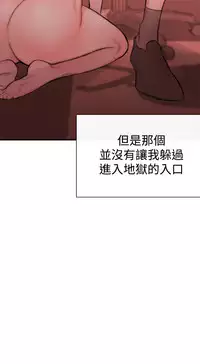 Female Disciple 女助教 Ch.1~8 [Chinese]中文