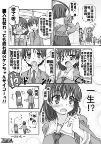 [Tamaki Yayoi] Watashi no Kare wa Onnanoko!? [Chinese]