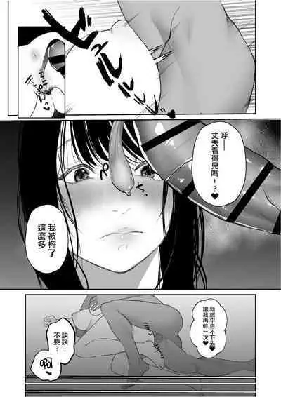 Boku shika Shiranai Tsuma o Netorasetara Hontou ni Netoraremashita