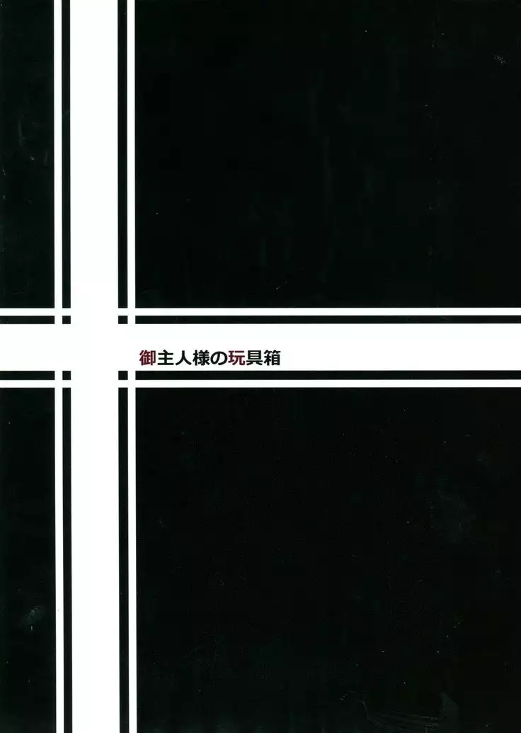 Youjoku Senki Saga of Tanya the Humiliated