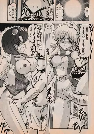 Sailor X vol. 4 - Sailor X vs. Cunty Horny!