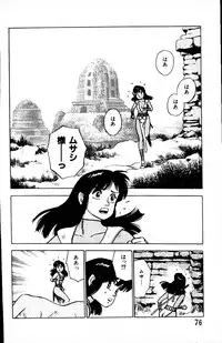 [Yamamoto Atsuji] Dai Kaitou Musashi No 1