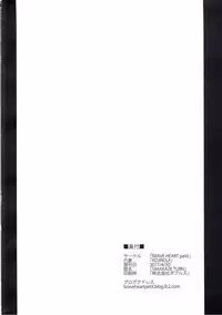 (COMIC1☆11) [BRAVE HEART petit (KOJIROU!)] SIMAKAZE TURN (Kantai Collection -KanColle-)