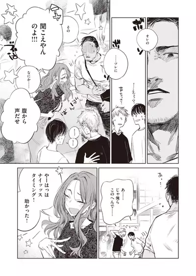 COMIC Kairakuten 2022-02