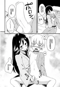 (C87) [Wasuraruru Tegami (Binsen)] Eren No Touji [Chinese] [脸肿汉化组]