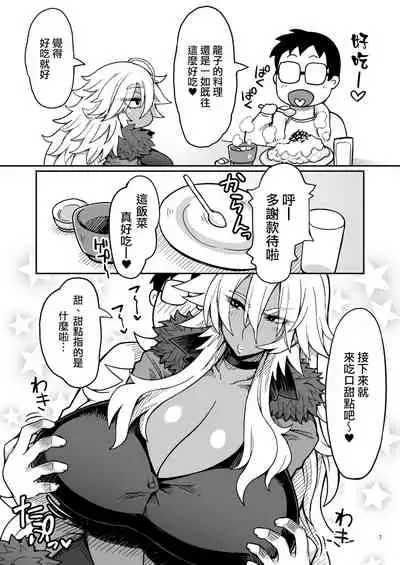 Dragon Heart | 龍之心♡