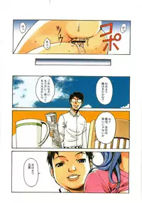 [Otonano Do-wa (Takei Masaki)] Otonano Do-wa Vol. 23
