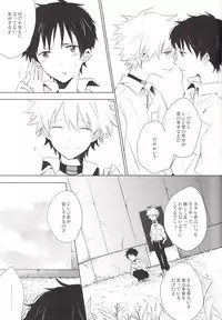 (C83) [KaitoB (Yutsuki Chito)] "Q" Hokankeikaku (Neon Genesis Evangelion)