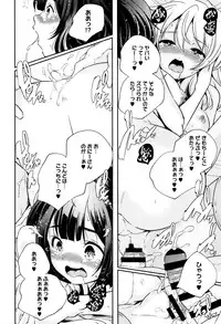 [Yamazaki Kazuma] Otona no Manegoto