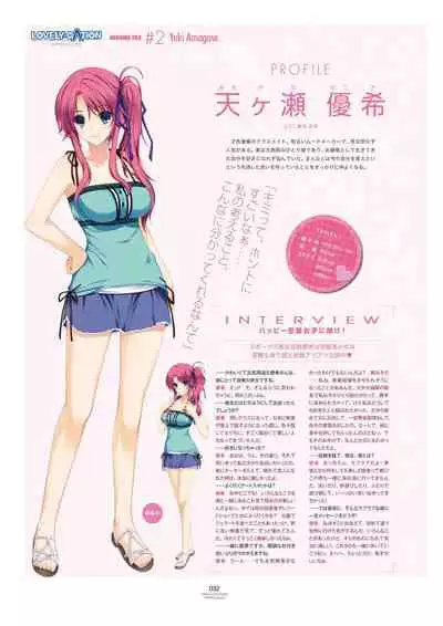 LOVELY×CATION1&2 VFB (DL)