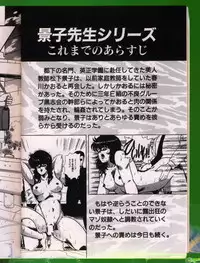 [Minor Boy] Keiko Sensei no Chijoku Jugyou