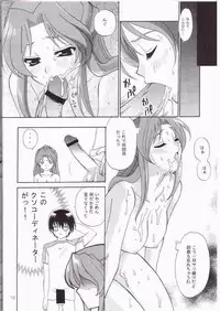 (CR33) [Teruo Haruo (Kanekiyo Miwa)] Uchu no Tane. (Gundam SEED)