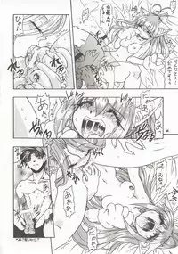 (C58) [Mayoineko (Nakagami Takashi)] M4 Mimi Made Ai Shite ~RAISHIAN~ (Yuukyuu Gensoukyoku)