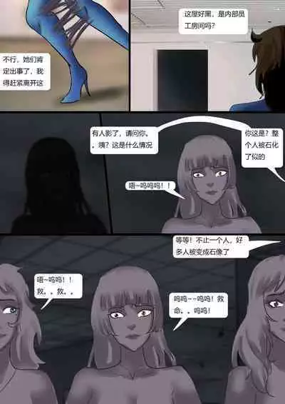 猫眼三姐妹 博物馆的诡缚丽影