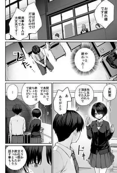 Sora no Hoshi wa Tada no Hikari