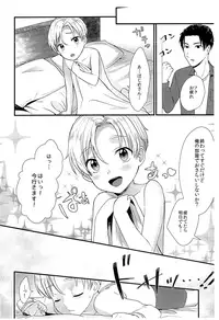 (C93) [Ziploc (Yamachan)] Pet Shop 5