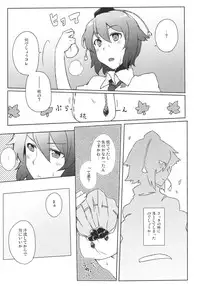 (C79) [Nami-nami Restaurant (Tsukinami Kousuke)] Kurou -crow- (Touhou Project)