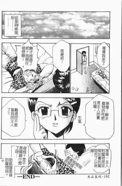 Imouto Koishi Vol. 6