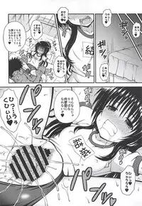 (C94) [KURUBUSI-KAI (Dowarukofu)] Mikan no Naisho no Shuumatsu (To LOVE-Ru)