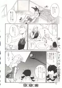 (C46) [R-KIDS (Various)] R KIDS! Vol. 8 (Various)