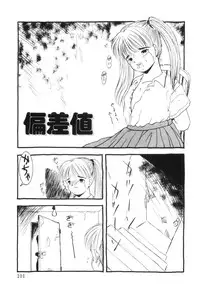 [Eimu Yuu] Yuragi -Imouto Aido-