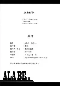 (Utahime Teien 12) [Kanten Jigenryuu (Kanten)] ALA BE... (THE IDOLM@STER MILLION LIVE!)