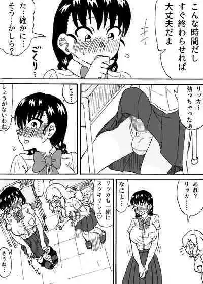 Futanari Couple no Houkago