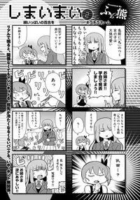 COMIC Anthurium 2016-08 [Digital]