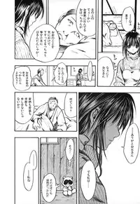 [Ayase Satomi] Natsuiro Shoujo