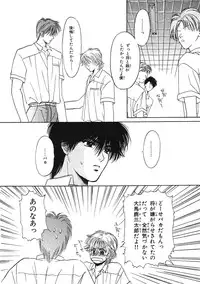 [Hoshizaki Ryuu] Junan Na Hibi