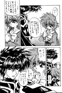 (C49) [Rabbit Company (Kotogi Raura)] Stale World II (Magic Knight Rayearth)