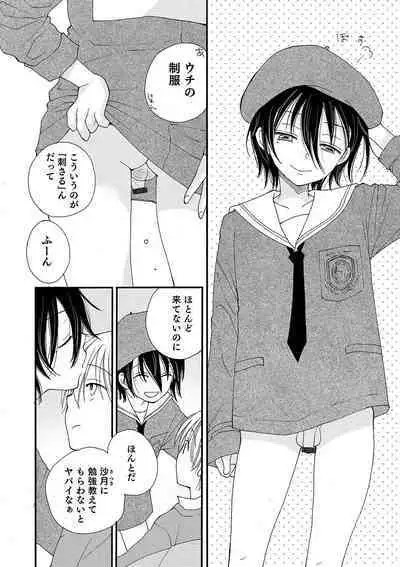 Otokonoko Heaven's Door 10
