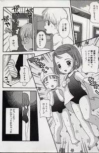 Comic Minimon 2004-08 Vol.14