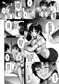 [Tomohiro Kai] HIDE AND PEEK (COMIC Kairakuten 2014-09) (Chinese)